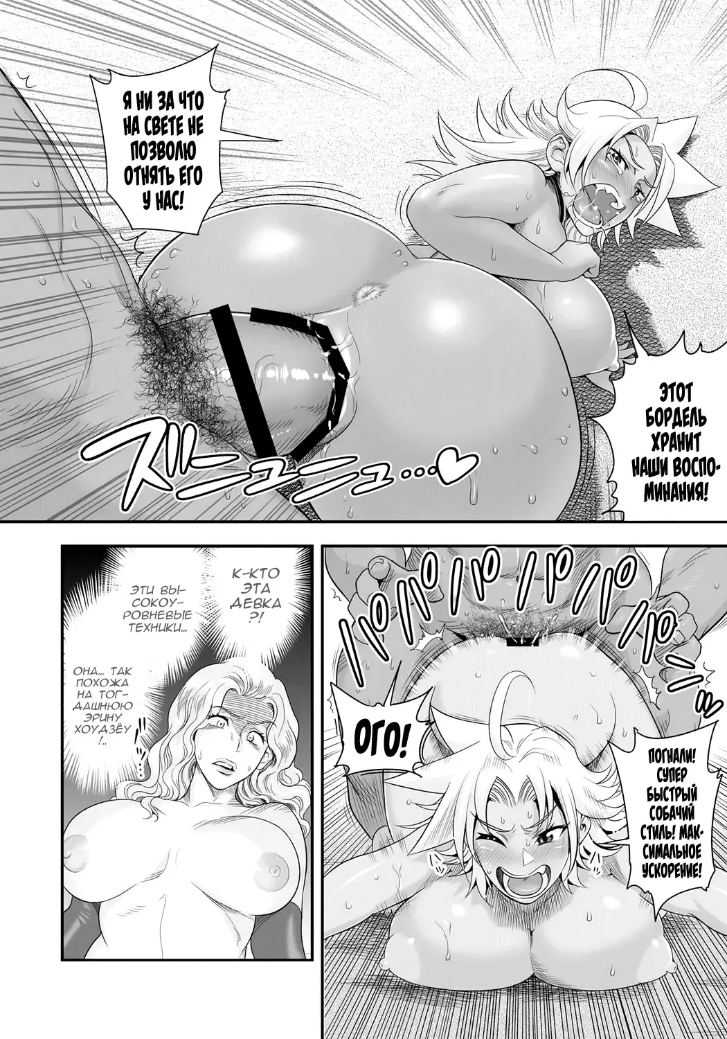 [Satou Kimiatsu - Tamatsuyada] Energy Kyo-ka!! ~Bakunyuu JK. Gachi Zeme Hatsujou Chuu!~ Fhentai - Page 191