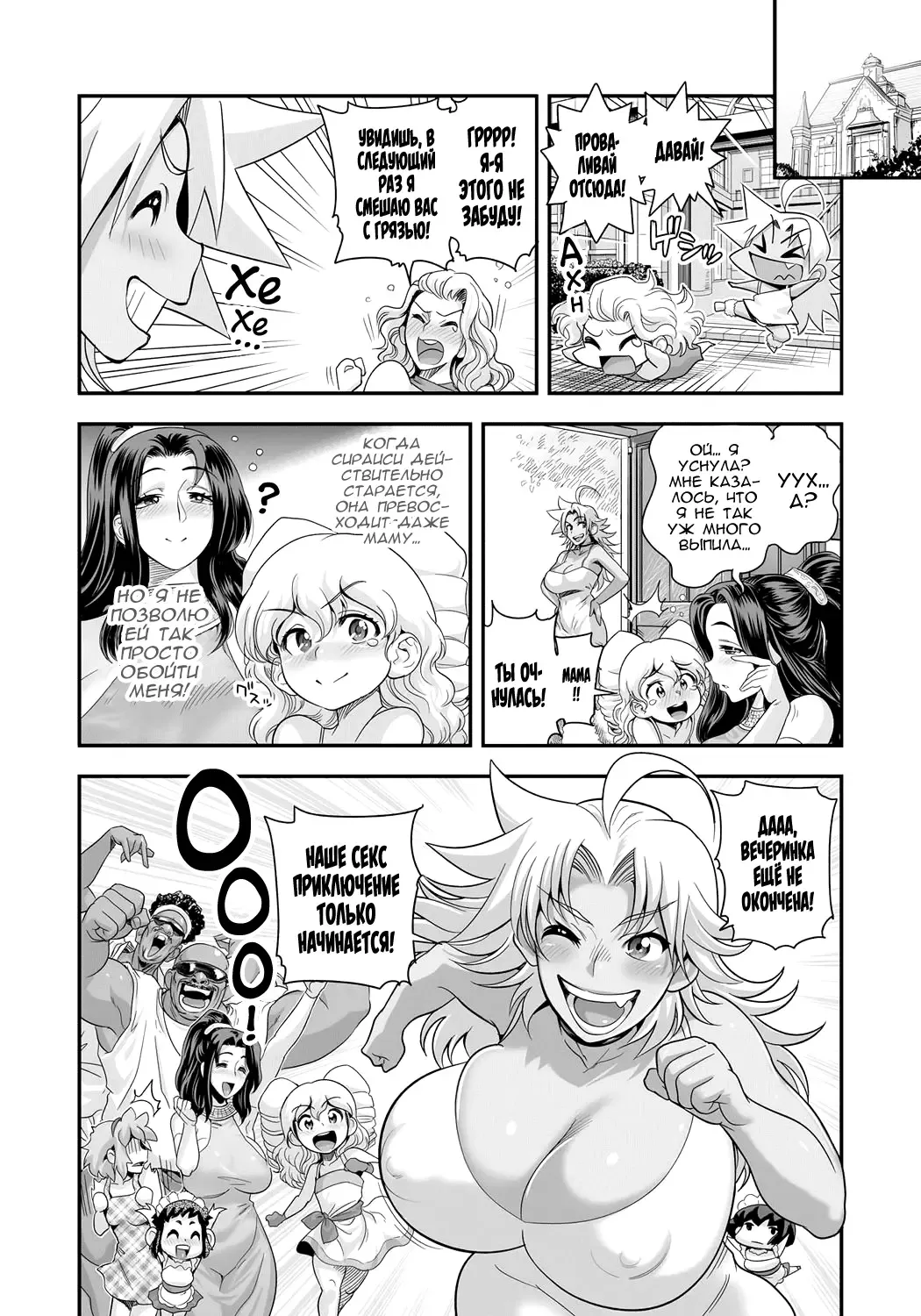 [Satou Kimiatsu - Tamatsuyada] Energy Kyo-ka!! ~Bakunyuu JK. Gachi Zeme Hatsujou Chuu!~ Fhentai - Page 197