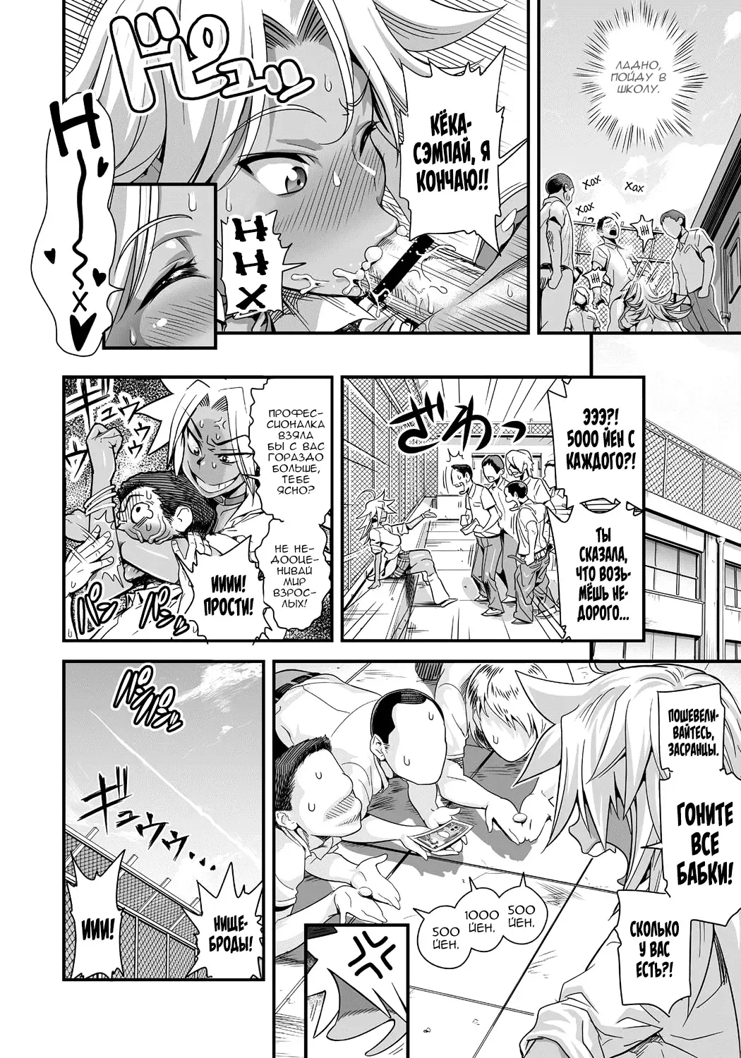 [Satou Kimiatsu - Tamatsuyada] Energy Kyo-ka!! ~Bakunyuu JK. Gachi Zeme Hatsujou Chuu!~ Fhentai - Page 3