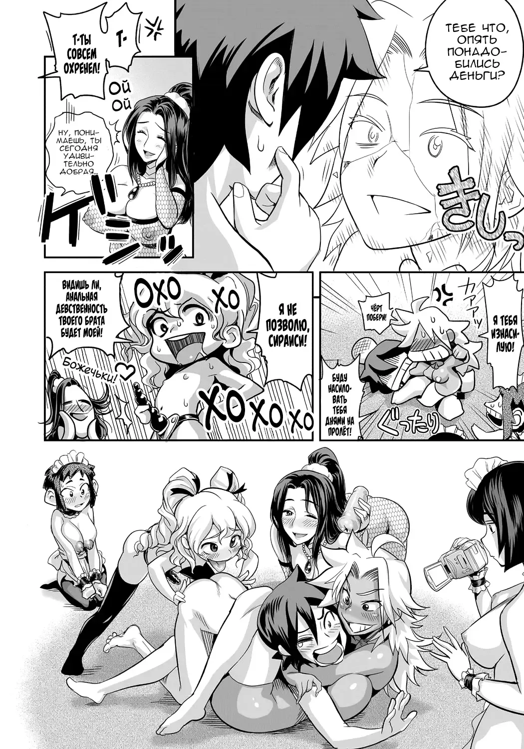 [Satou Kimiatsu - Tamatsuyada] Energy Kyo-ka!! ~Bakunyuu JK. Gachi Zeme Hatsujou Chuu!~ Fhentai - Page 53