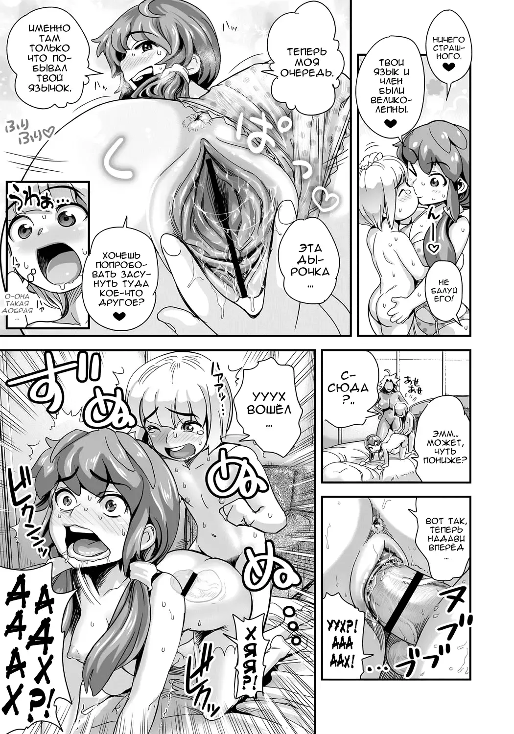 [Satou Kimiatsu - Tamatsuyada] Energy Kyo-ka!! ~Bakunyuu JK. Gachi Zeme Hatsujou Chuu!~ Fhentai - Page 68