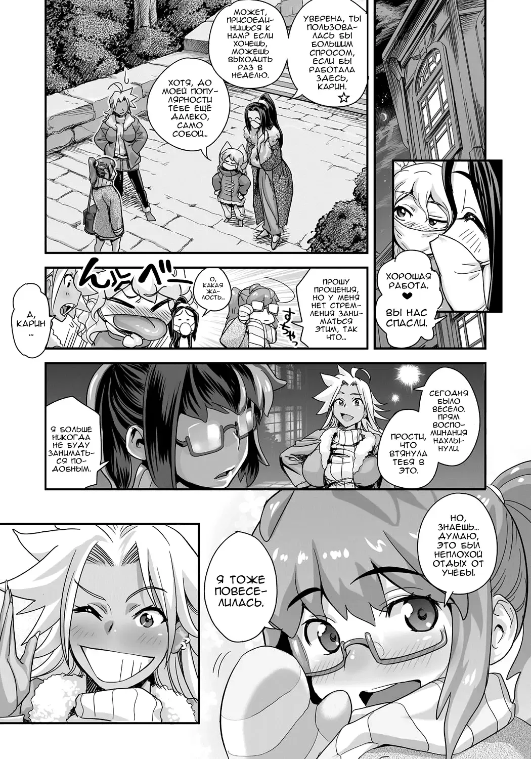 [Satou Kimiatsu - Tamatsuyada] Energy Kyo-ka!! ~Bakunyuu JK. Gachi Zeme Hatsujou Chuu!~ Fhentai - Page 71