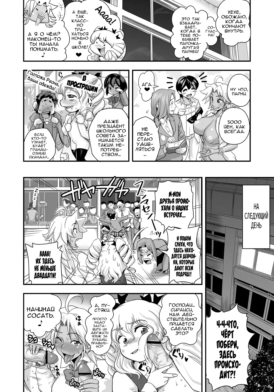 [Satou Kimiatsu - Tamatsuyada] Energy Kyo-ka!! ~Bakunyuu JK. Gachi Zeme Hatsujou Chuu!~ Fhentai - Page 75