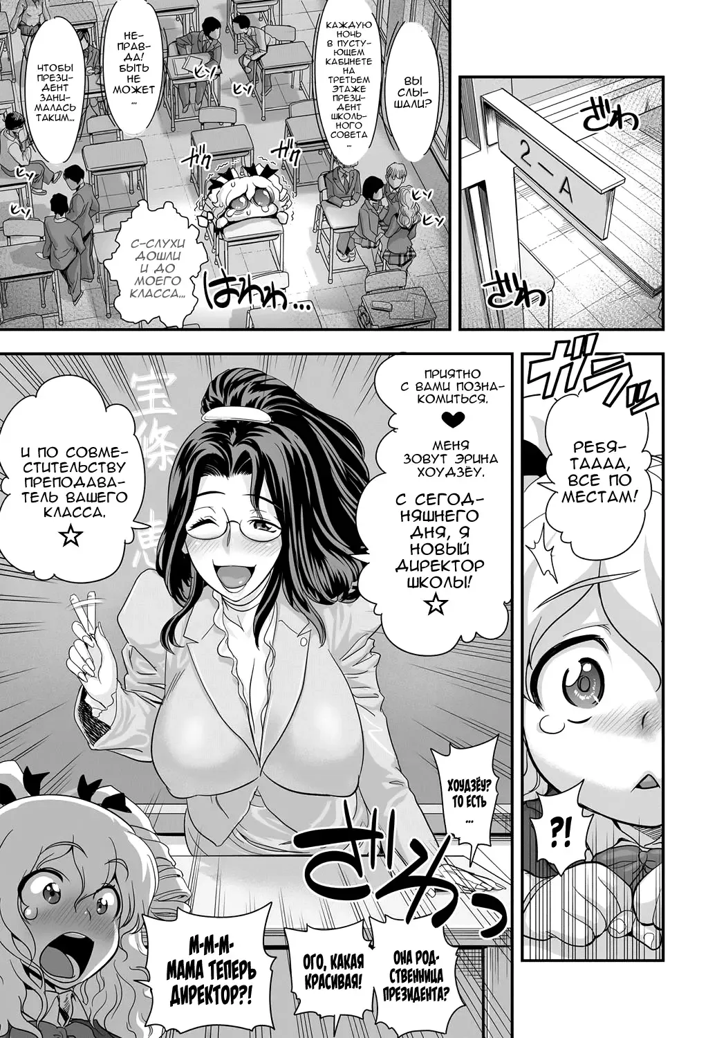 [Satou Kimiatsu - Tamatsuyada] Energy Kyo-ka!! ~Bakunyuu JK. Gachi Zeme Hatsujou Chuu!~ Fhentai - Page 78