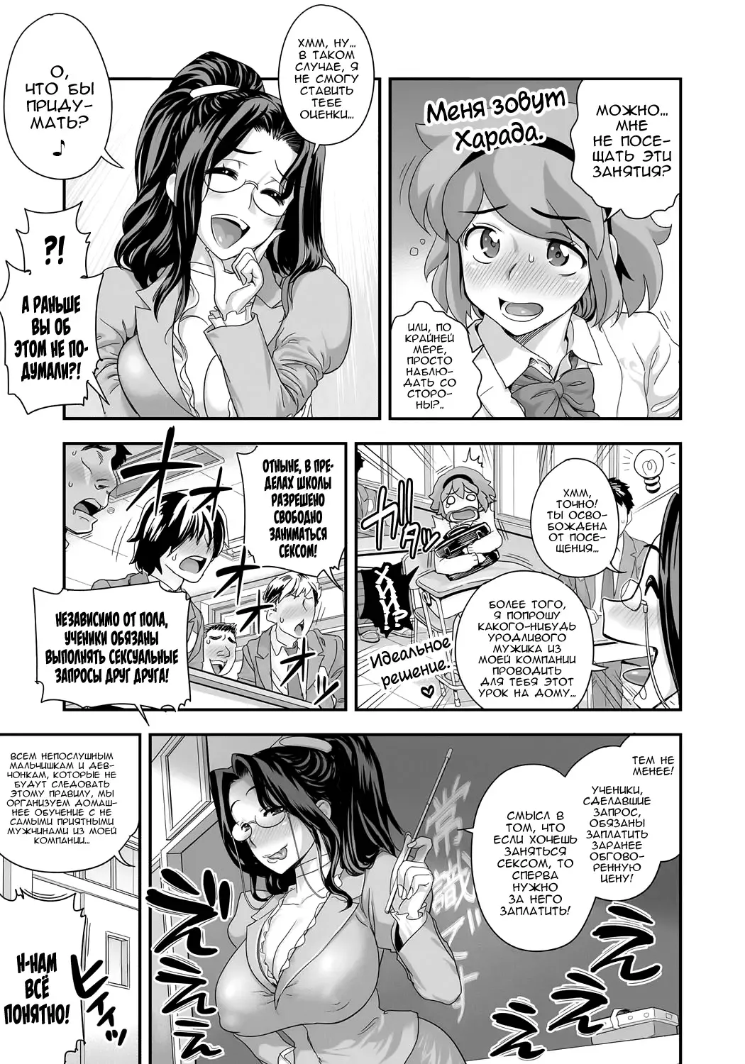 [Satou Kimiatsu - Tamatsuyada] Energy Kyo-ka!! ~Bakunyuu JK. Gachi Zeme Hatsujou Chuu!~ Fhentai - Page 80