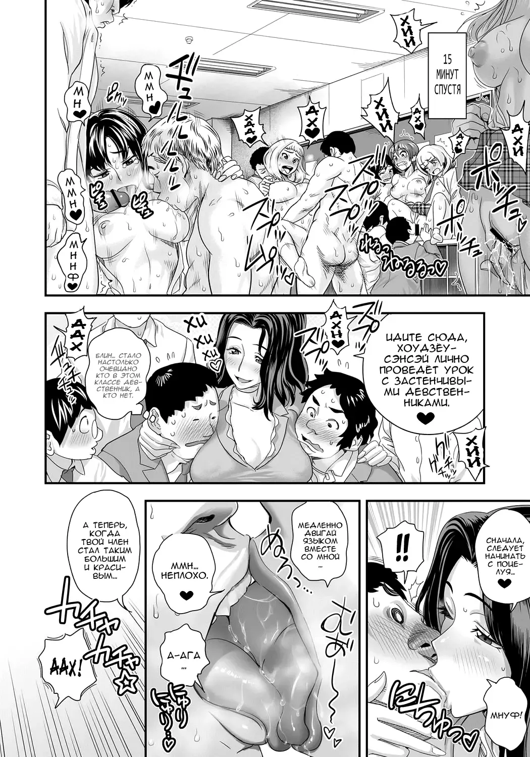 [Satou Kimiatsu - Tamatsuyada] Energy Kyo-ka!! ~Bakunyuu JK. Gachi Zeme Hatsujou Chuu!~ Fhentai - Page 81