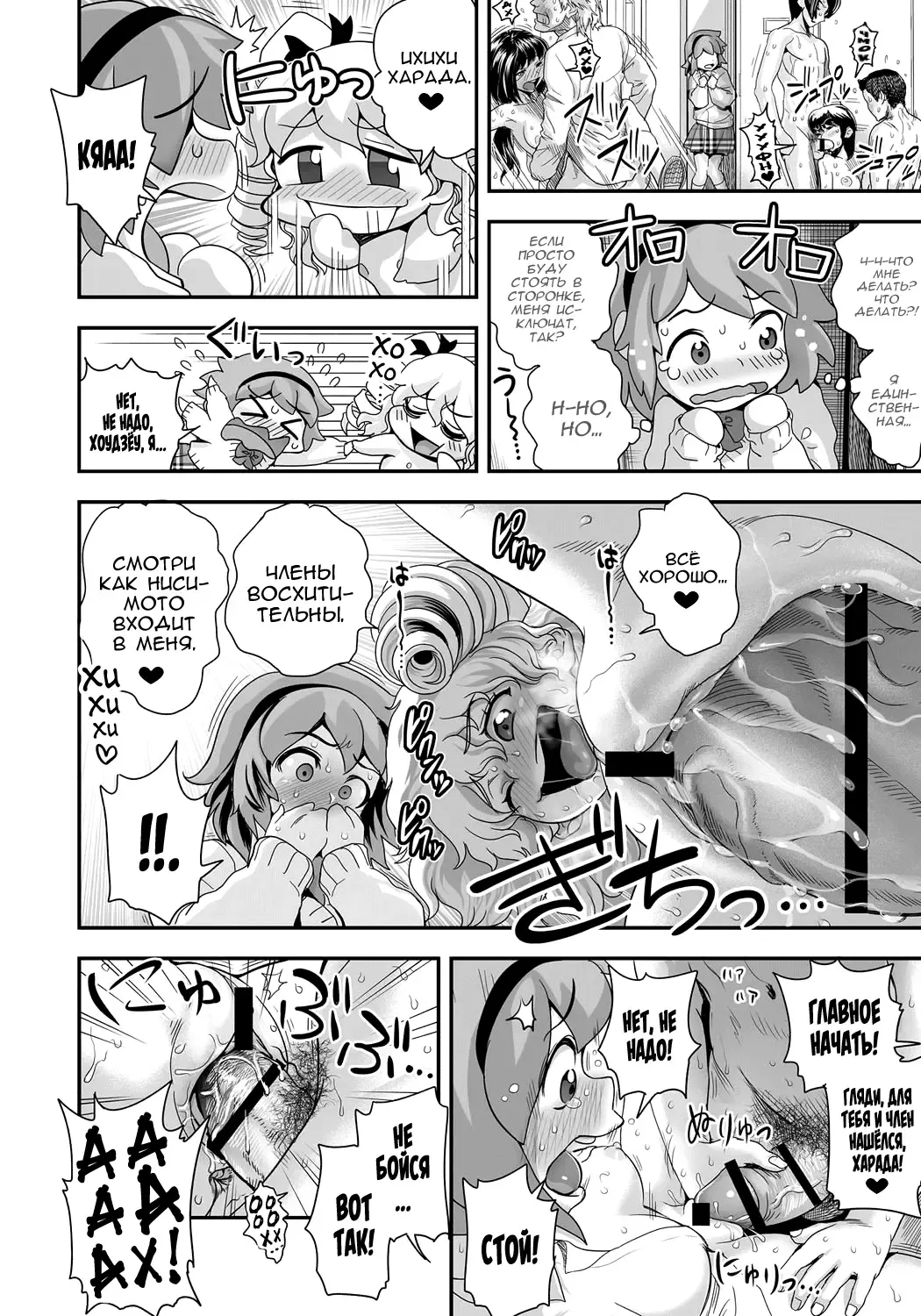 [Satou Kimiatsu - Tamatsuyada] Energy Kyo-ka!! ~Bakunyuu JK. Gachi Zeme Hatsujou Chuu!~ Fhentai - Page 85