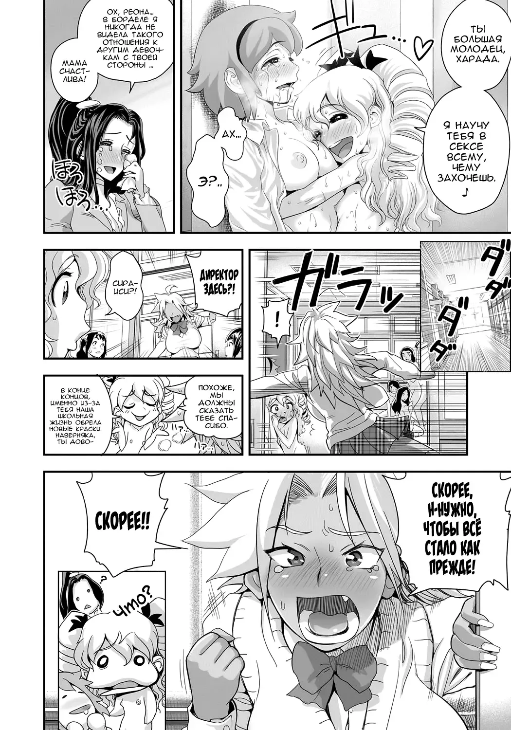 [Satou Kimiatsu - Tamatsuyada] Energy Kyo-ka!! ~Bakunyuu JK. Gachi Zeme Hatsujou Chuu!~ Fhentai - Page 89