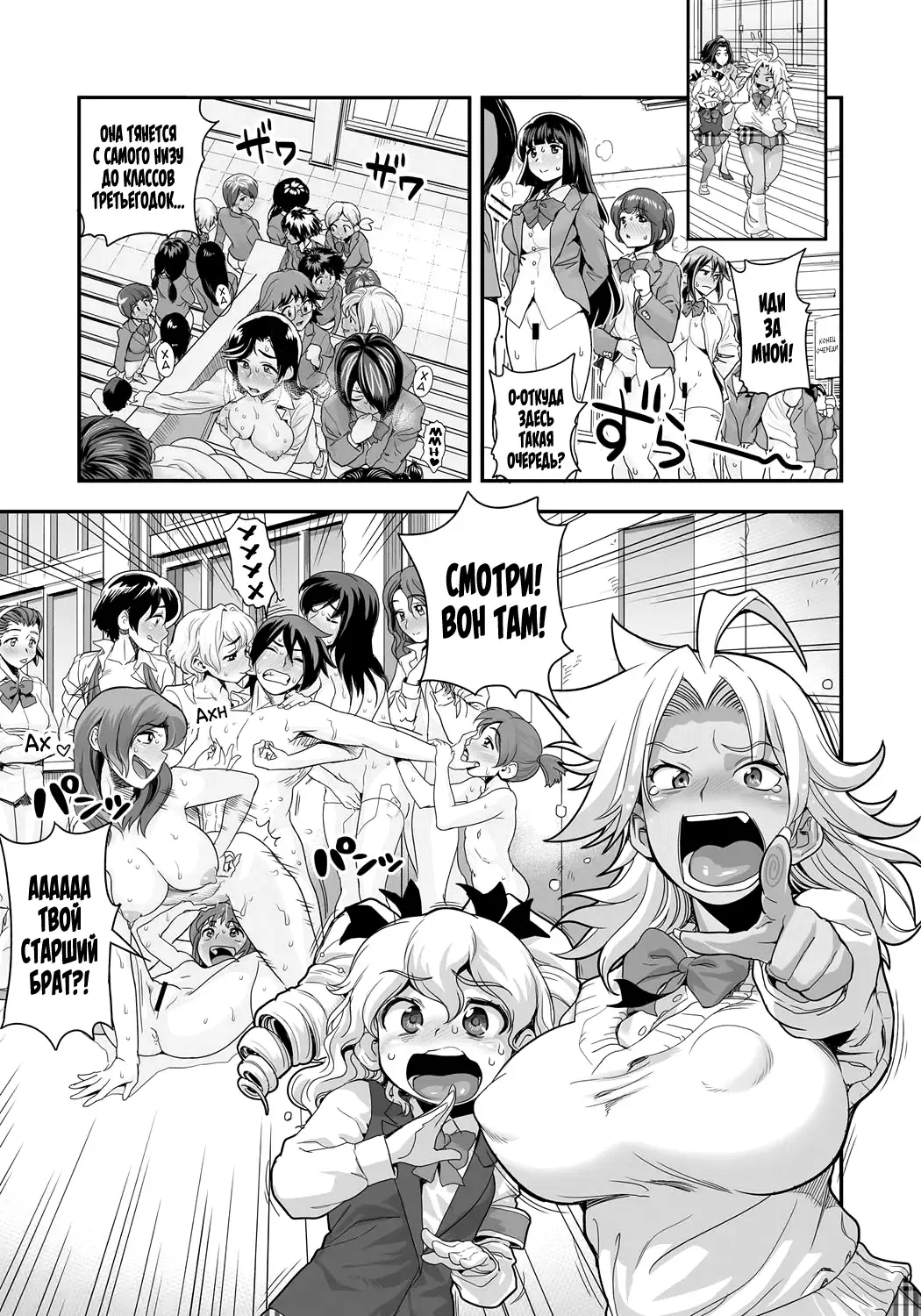 [Satou Kimiatsu - Tamatsuyada] Energy Kyo-ka!! ~Bakunyuu JK. Gachi Zeme Hatsujou Chuu!~ Fhentai - Page 92