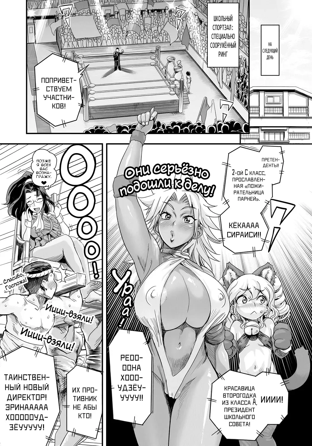 [Satou Kimiatsu - Tamatsuyada] Energy Kyo-ka!! ~Bakunyuu JK. Gachi Zeme Hatsujou Chuu!~ Fhentai - Page 96
