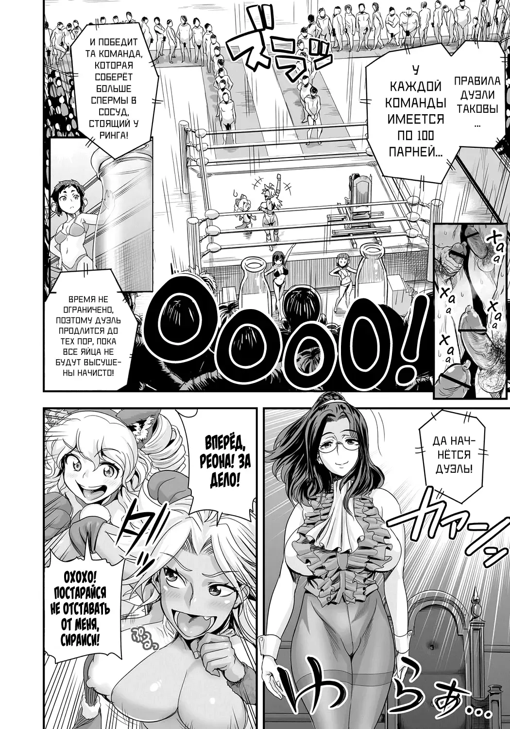 [Satou Kimiatsu - Tamatsuyada] Energy Kyo-ka!! ~Bakunyuu JK. Gachi Zeme Hatsujou Chuu!~ Fhentai - Page 97
