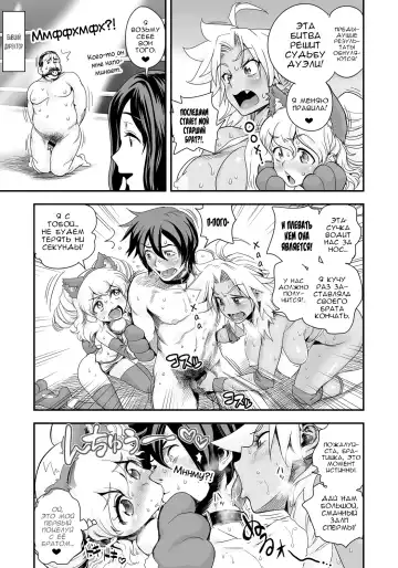 [Satou Kimiatsu - Tamatsuyada] Energy Kyo-ka!! ~Bakunyuu JK. Gachi Zeme Hatsujou Chuu!~ Fhentai - Page 100