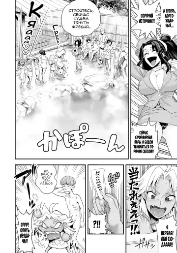 [Satou Kimiatsu - Tamatsuyada] Energy Kyo-ka!! ~Bakunyuu JK. Gachi Zeme Hatsujou Chuu!~ Fhentai - Page 115