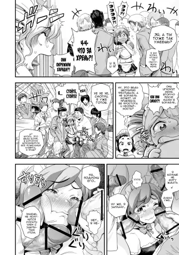 [Satou Kimiatsu - Tamatsuyada] Energy Kyo-ka!! ~Bakunyuu JK. Gachi Zeme Hatsujou Chuu!~ Fhentai - Page 133