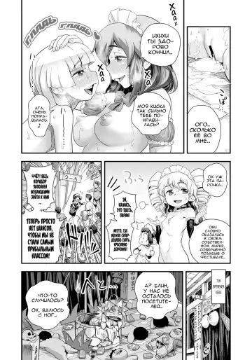[Satou Kimiatsu - Tamatsuyada] Energy Kyo-ka!! ~Bakunyuu JK. Gachi Zeme Hatsujou Chuu!~ Fhentai - Page 143