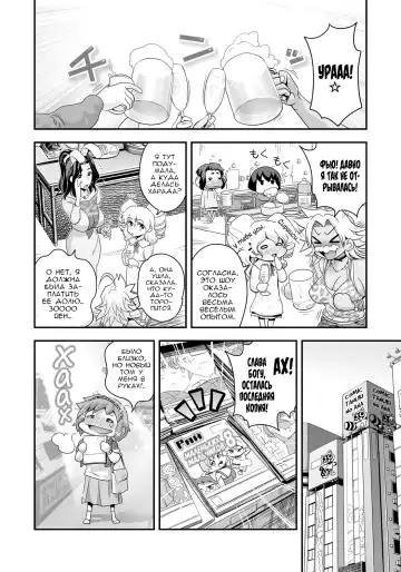 [Satou Kimiatsu - Tamatsuyada] Energy Kyo-ka!! ~Bakunyuu JK. Gachi Zeme Hatsujou Chuu!~ Fhentai - Page 161