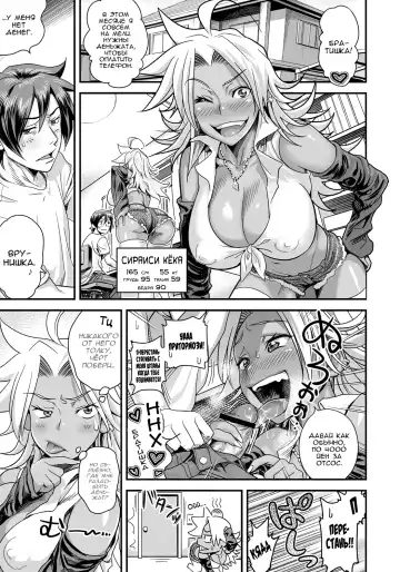 [Satou Kimiatsu - Tamatsuyada] Energy Kyo-ka!! ~Bakunyuu JK. Gachi Zeme Hatsujou Chuu!~ Fhentai - Page 2