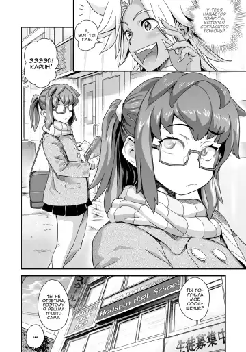 [Satou Kimiatsu - Tamatsuyada] Energy Kyo-ka!! ~Bakunyuu JK. Gachi Zeme Hatsujou Chuu!~ Fhentai - Page 57