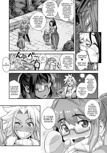 [Satou Kimiatsu - Tamatsuyada] Energy Kyo-ka!! ~Bakunyuu JK. Gachi Zeme Hatsujou Chuu!~ Fhentai - Page 71