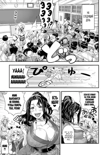 [Satou Kimiatsu - Tamatsuyada] Energy Kyo-ka!! ~Bakunyuu JK. Gachi Zeme Hatsujou Chuu!~ Fhentai - Page 76