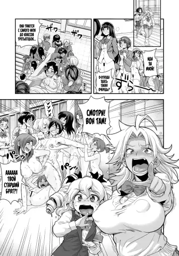 [Satou Kimiatsu - Tamatsuyada] Energy Kyo-ka!! ~Bakunyuu JK. Gachi Zeme Hatsujou Chuu!~ Fhentai - Page 92