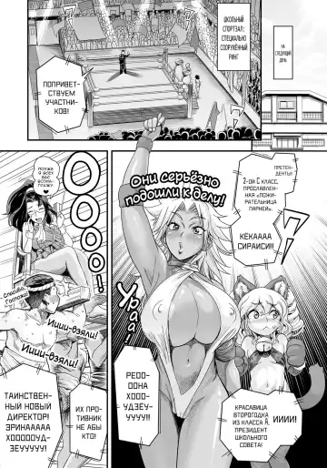 [Satou Kimiatsu - Tamatsuyada] Energy Kyo-ka!! ~Bakunyuu JK. Gachi Zeme Hatsujou Chuu!~ Fhentai - Page 96