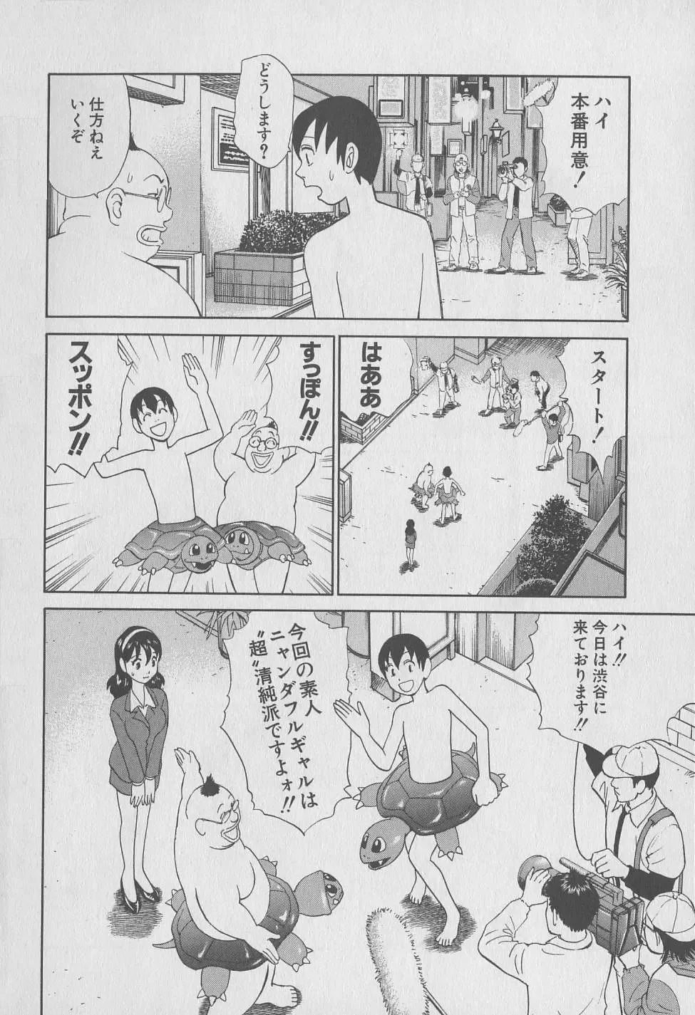 [Hiromori Shinobu] Tokyo Nanpa Street Vol.01 Fhentai - Page 126