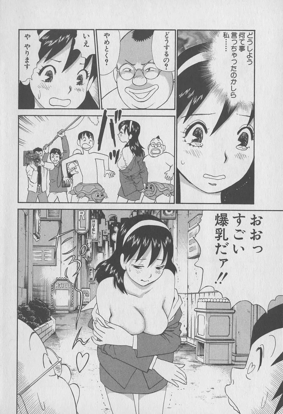 [Hiromori Shinobu] Tokyo Nanpa Street Vol.01 Fhentai - Page 128