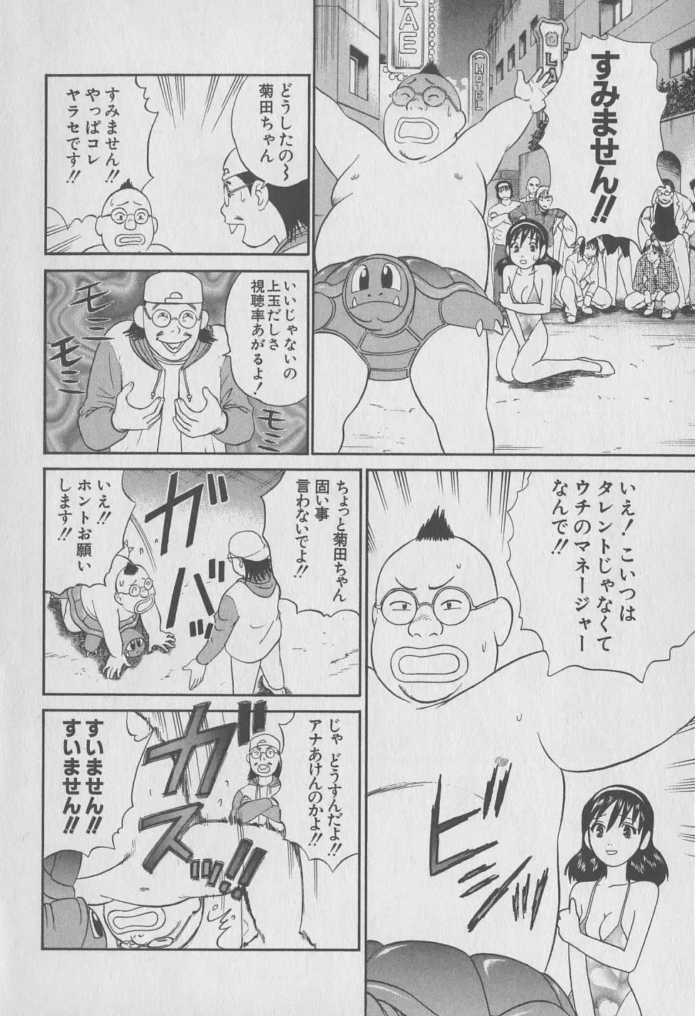 [Hiromori Shinobu] Tokyo Nanpa Street Vol.01 Fhentai - Page 132