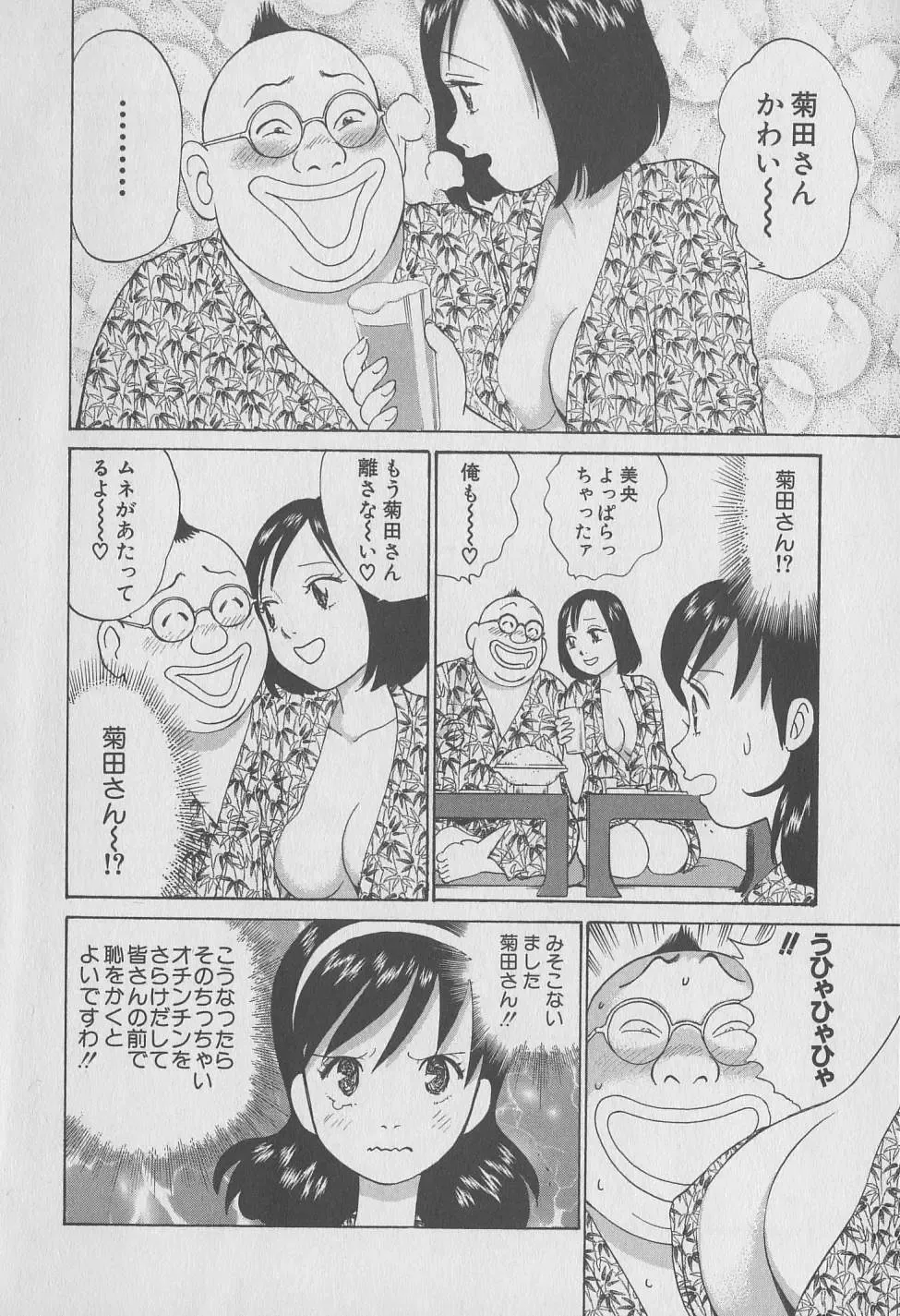 [Hiromori Shinobu] Tokyo Nanpa Street Vol.01 Fhentai - Page 146