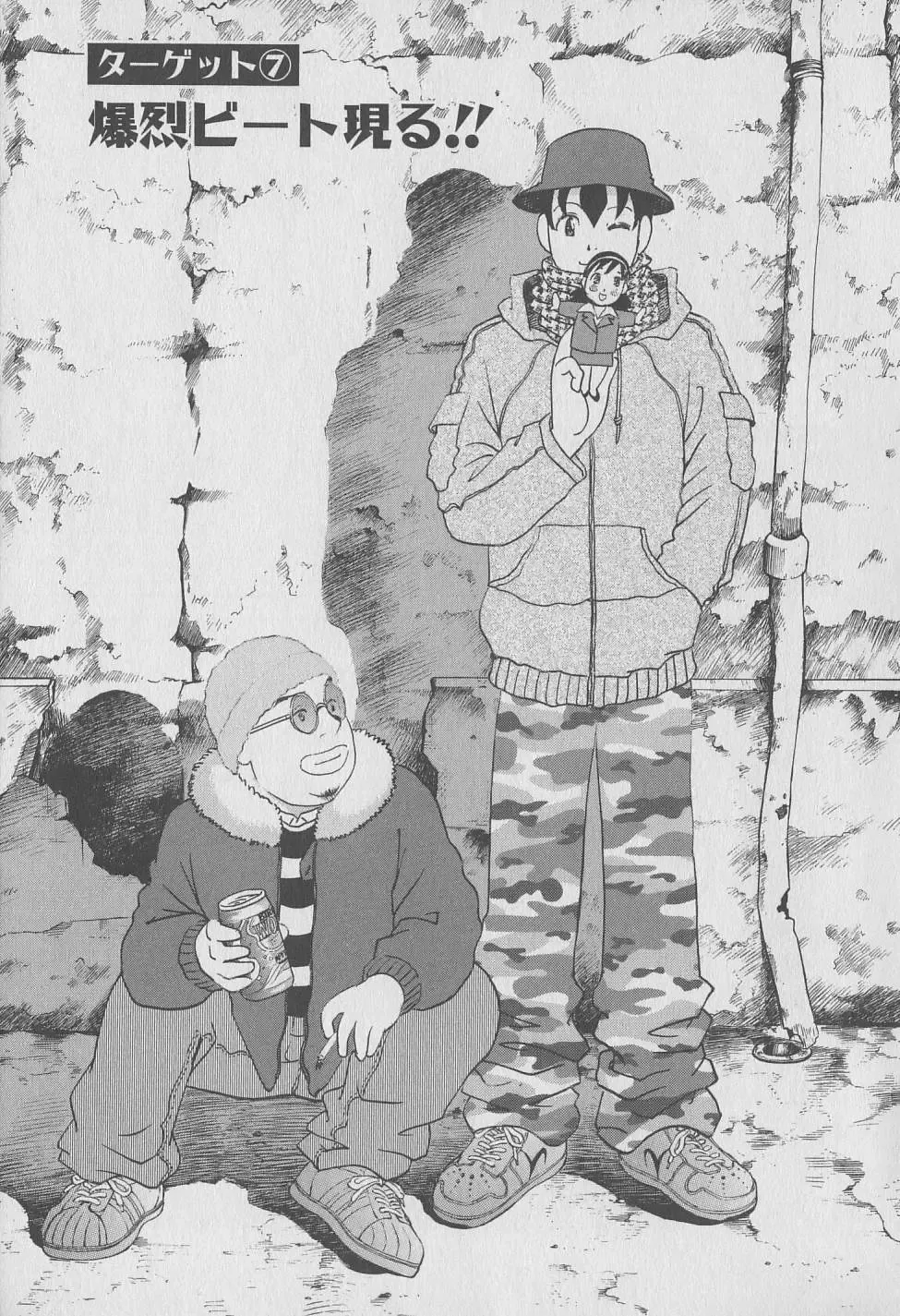 [Hiromori Shinobu] Tokyo Nanpa Street Vol.01 Fhentai - Page 163