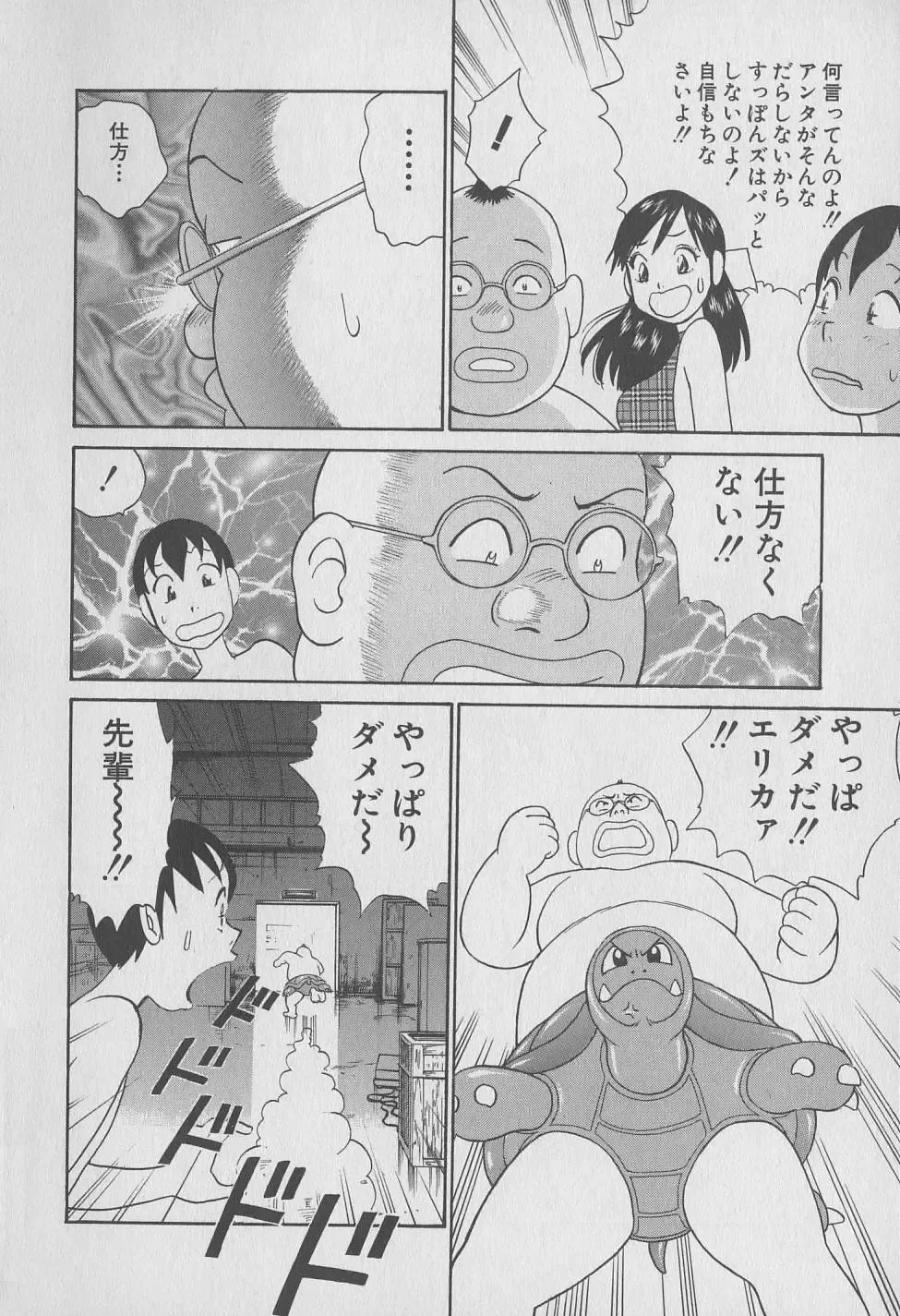 [Hiromori Shinobu] Tokyo Nanpa Street Vol.01 Fhentai - Page 178