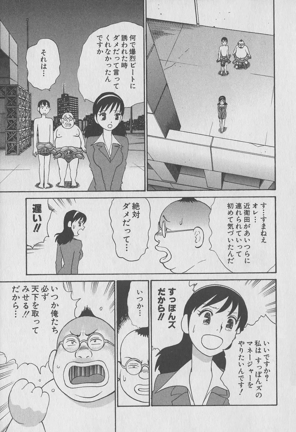 [Hiromori Shinobu] Tokyo Nanpa Street Vol.01 Fhentai - Page 185