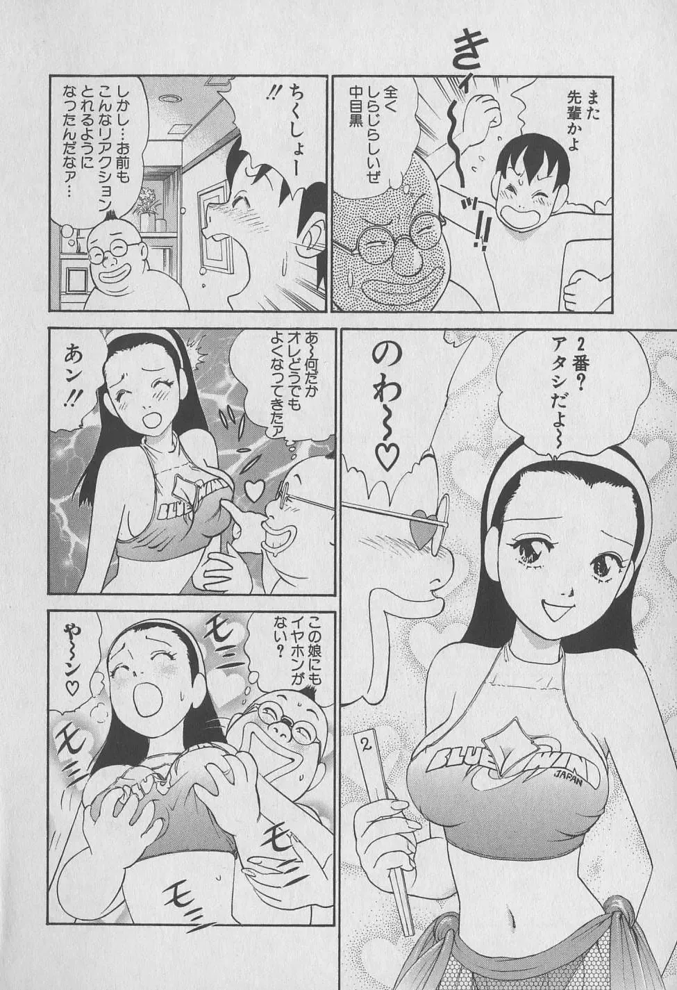 [Hiromori Shinobu] Tokyo Nanpa Street Vol.01 Fhentai - Page 200