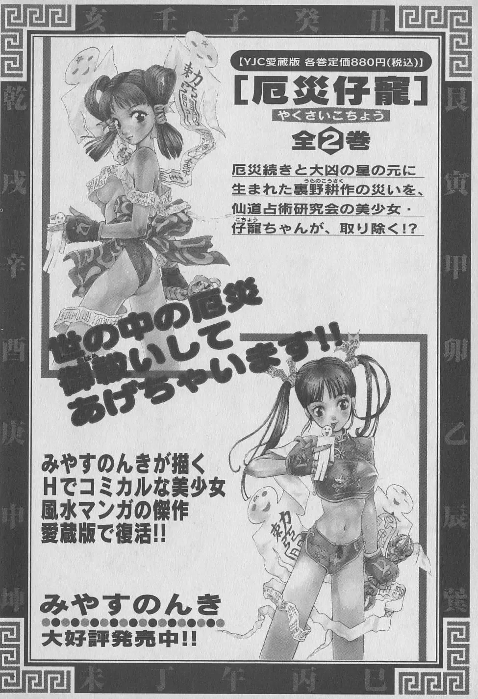 [Hiromori Shinobu] Tokyo Nanpa Street Vol.01 Fhentai - Page 220