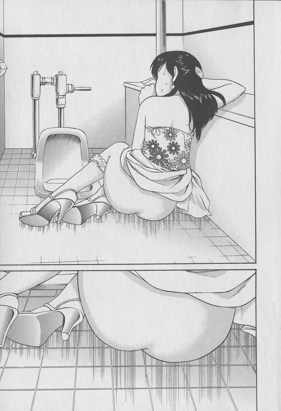 [Hiromori Shinobu] Tokyo Nanpa Street Vol.01 Fhentai - Page 25