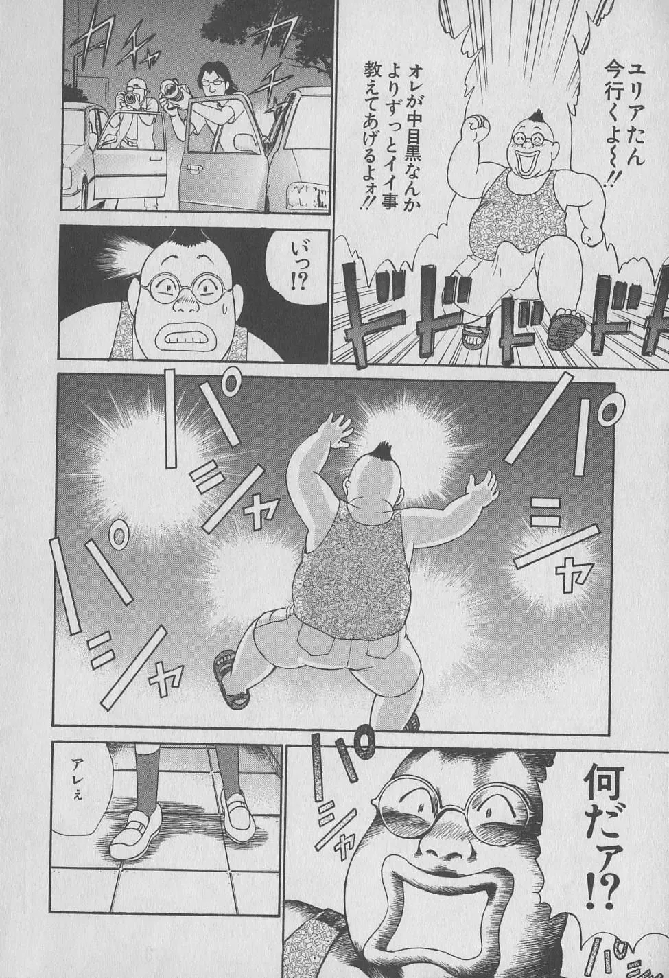 [Hiromori Shinobu] Tokyo Nanpa Street Vol.01 Fhentai - Page 58