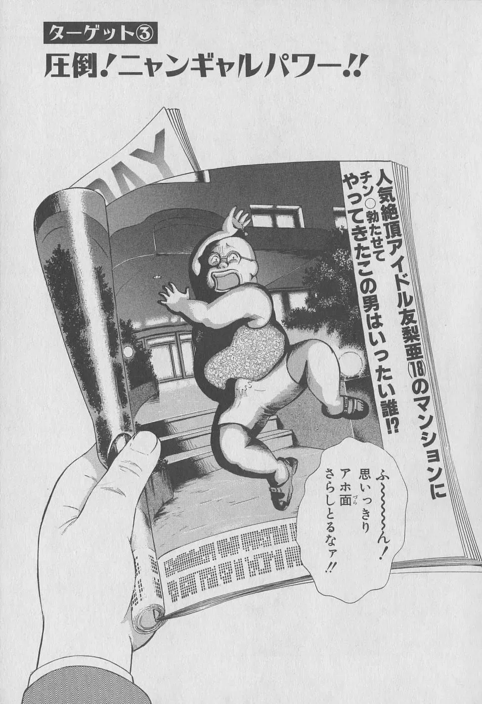 [Hiromori Shinobu] Tokyo Nanpa Street Vol.01 Fhentai - Page 65