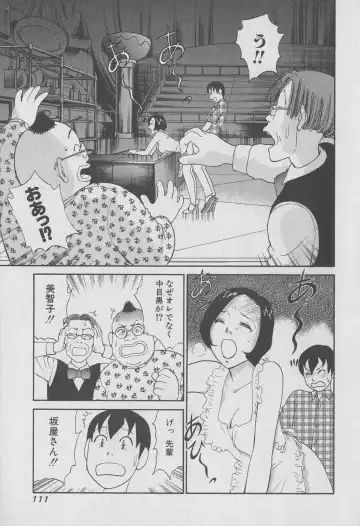 [Hiromori Shinobu] Tokyo Nanpa Street Vol.01 Fhentai - Page 111
