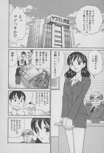[Hiromori Shinobu] Tokyo Nanpa Street Vol.01 Fhentai - Page 116