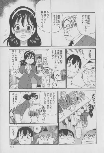 [Hiromori Shinobu] Tokyo Nanpa Street Vol.01 Fhentai - Page 117