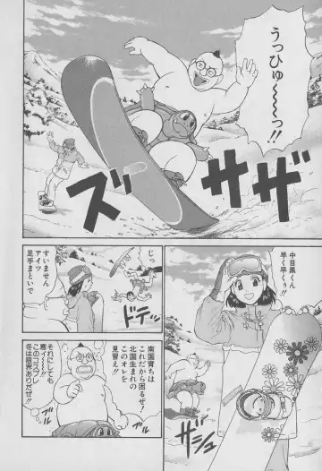 [Hiromori Shinobu] Tokyo Nanpa Street Vol.01 Fhentai - Page 140