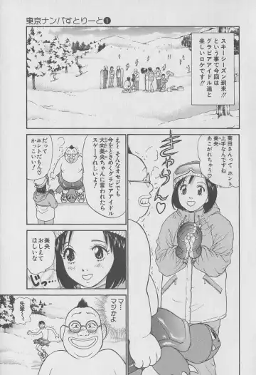 [Hiromori Shinobu] Tokyo Nanpa Street Vol.01 Fhentai - Page 141