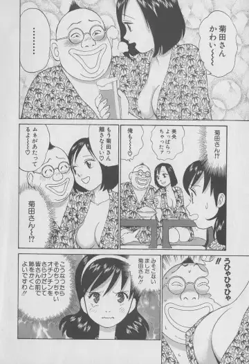 [Hiromori Shinobu] Tokyo Nanpa Street Vol.01 Fhentai - Page 146