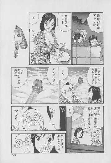 [Hiromori Shinobu] Tokyo Nanpa Street Vol.01 Fhentai - Page 147