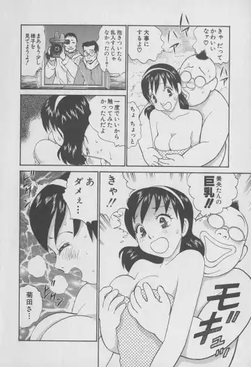 [Hiromori Shinobu] Tokyo Nanpa Street Vol.01 Fhentai - Page 158
