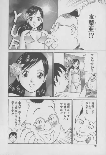 [Hiromori Shinobu] Tokyo Nanpa Street Vol.01 Fhentai - Page 16