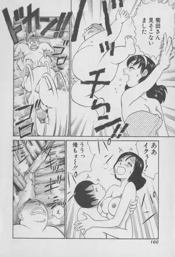 [Hiromori Shinobu] Tokyo Nanpa Street Vol.01 Fhentai - Page 160