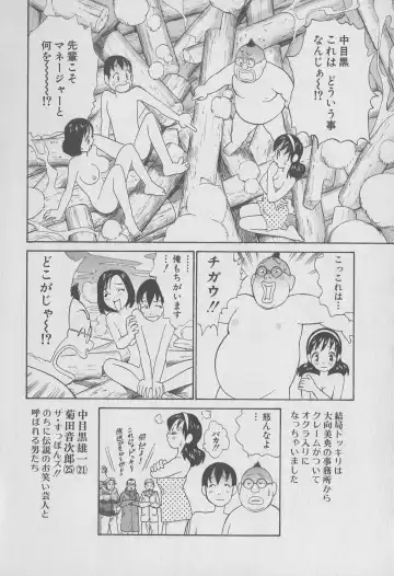 [Hiromori Shinobu] Tokyo Nanpa Street Vol.01 Fhentai - Page 162