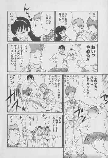 [Hiromori Shinobu] Tokyo Nanpa Street Vol.01 Fhentai - Page 172